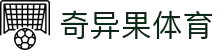 奇异果体育（中国）官方网站 - 专业体育赛事畅玩平台